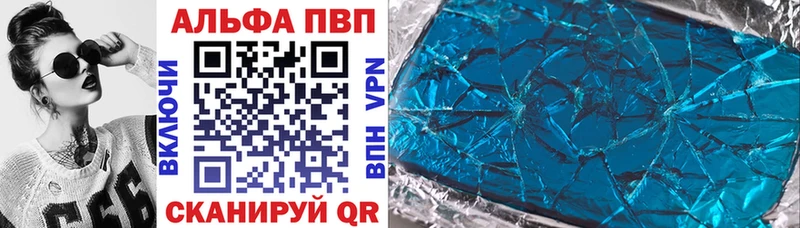 Купить закладки  Кинель  A-PVP СК КРИС 