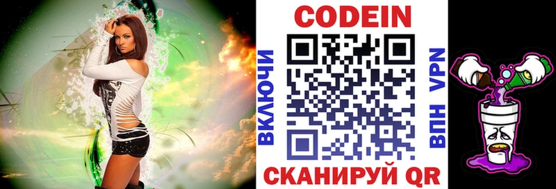Кодеин напиток Lean (лин)  Купить закладки  Кинель 