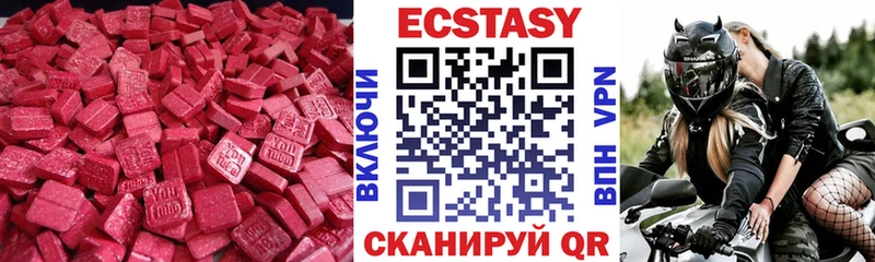 Экстази круглые  Купить где  Кинель 