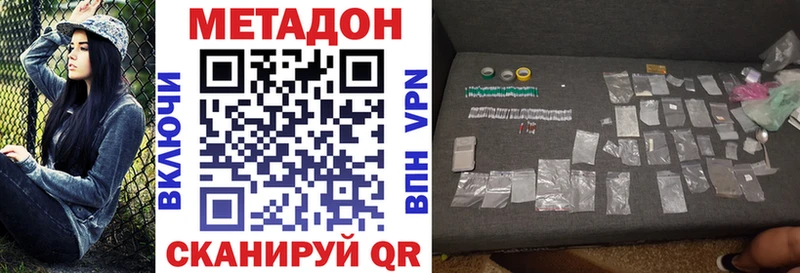 Метадон мёд  Купить закладки  Кинель 
